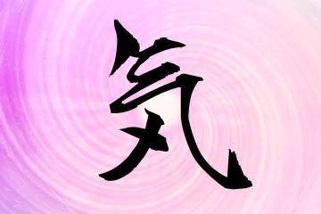 Qi